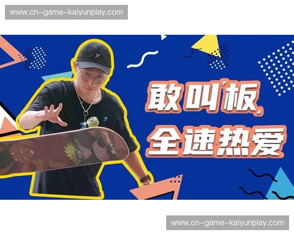 开云体育最新下载——畅享极致体育体验 开云体育最新下载——畅享极致体育体验